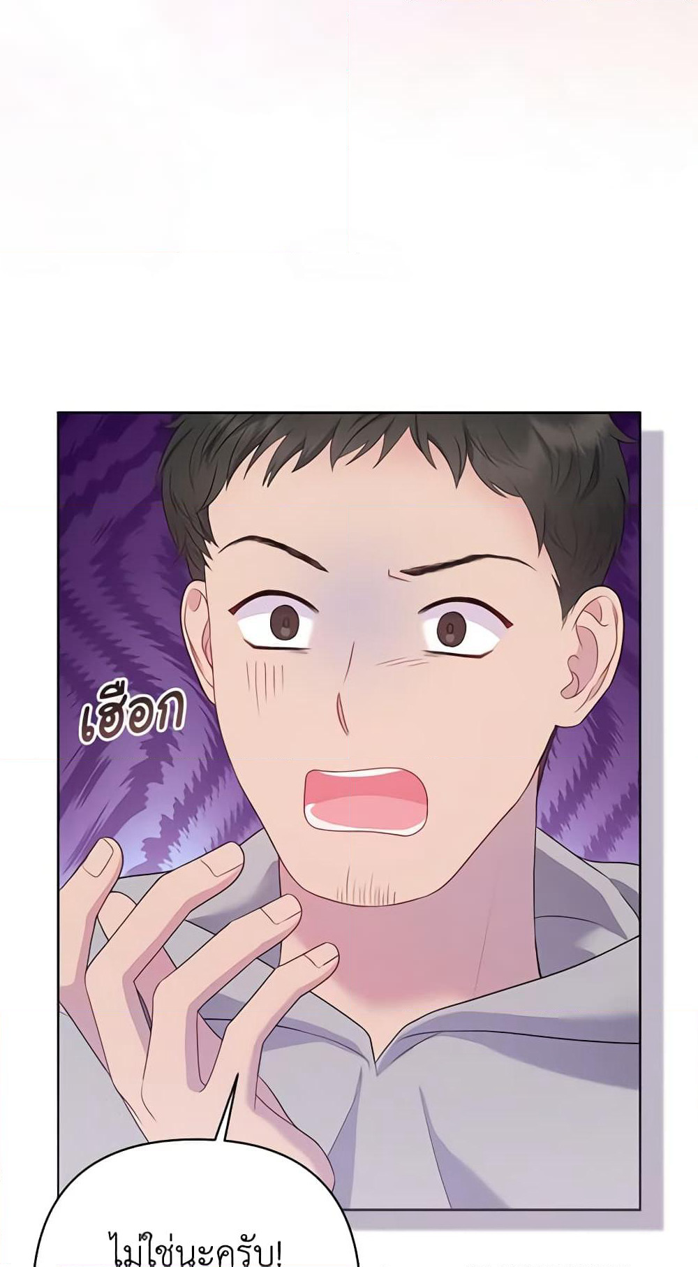 So I Married An Abandoned Crown Prince page 10