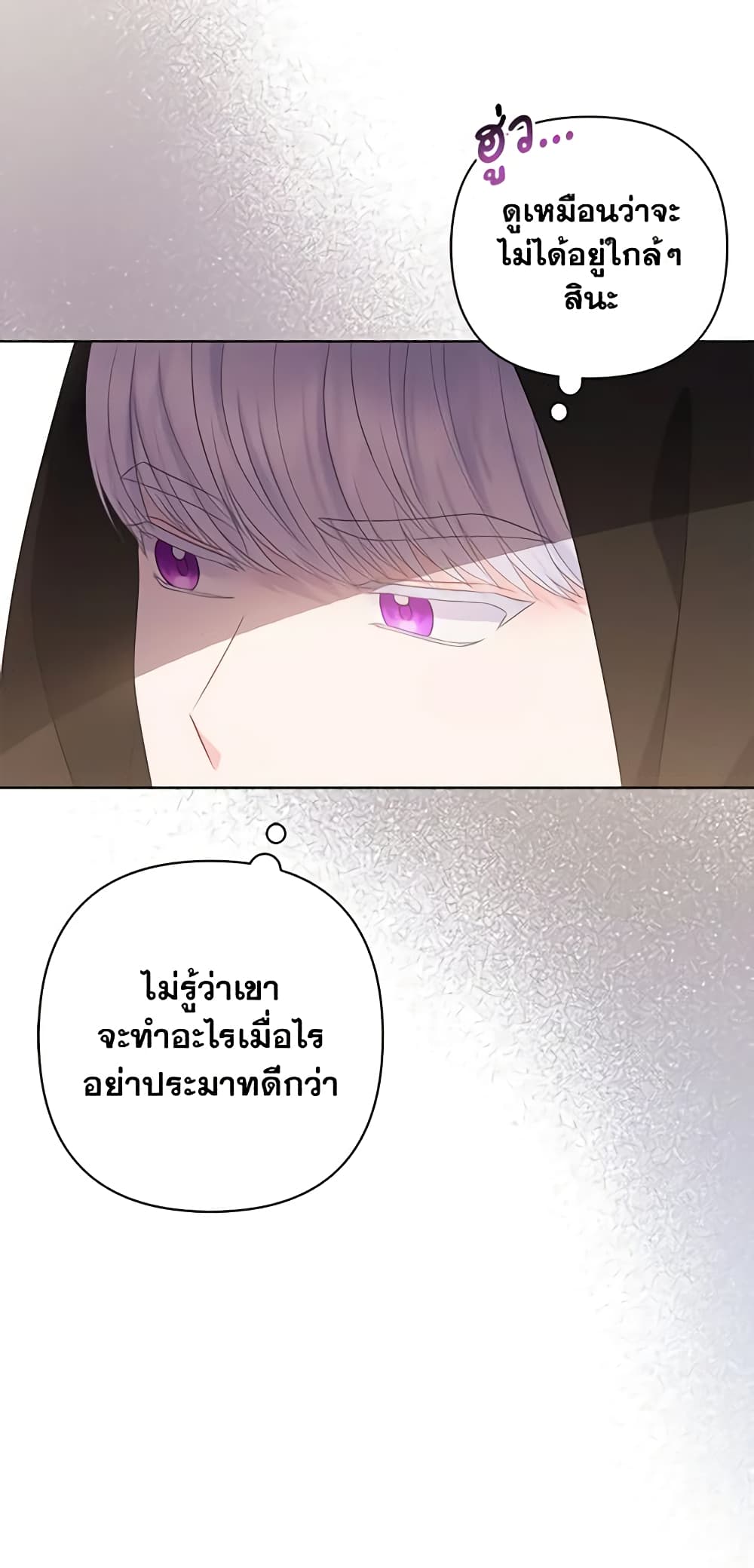 So I Married An Abandoned Crown Prince page 5