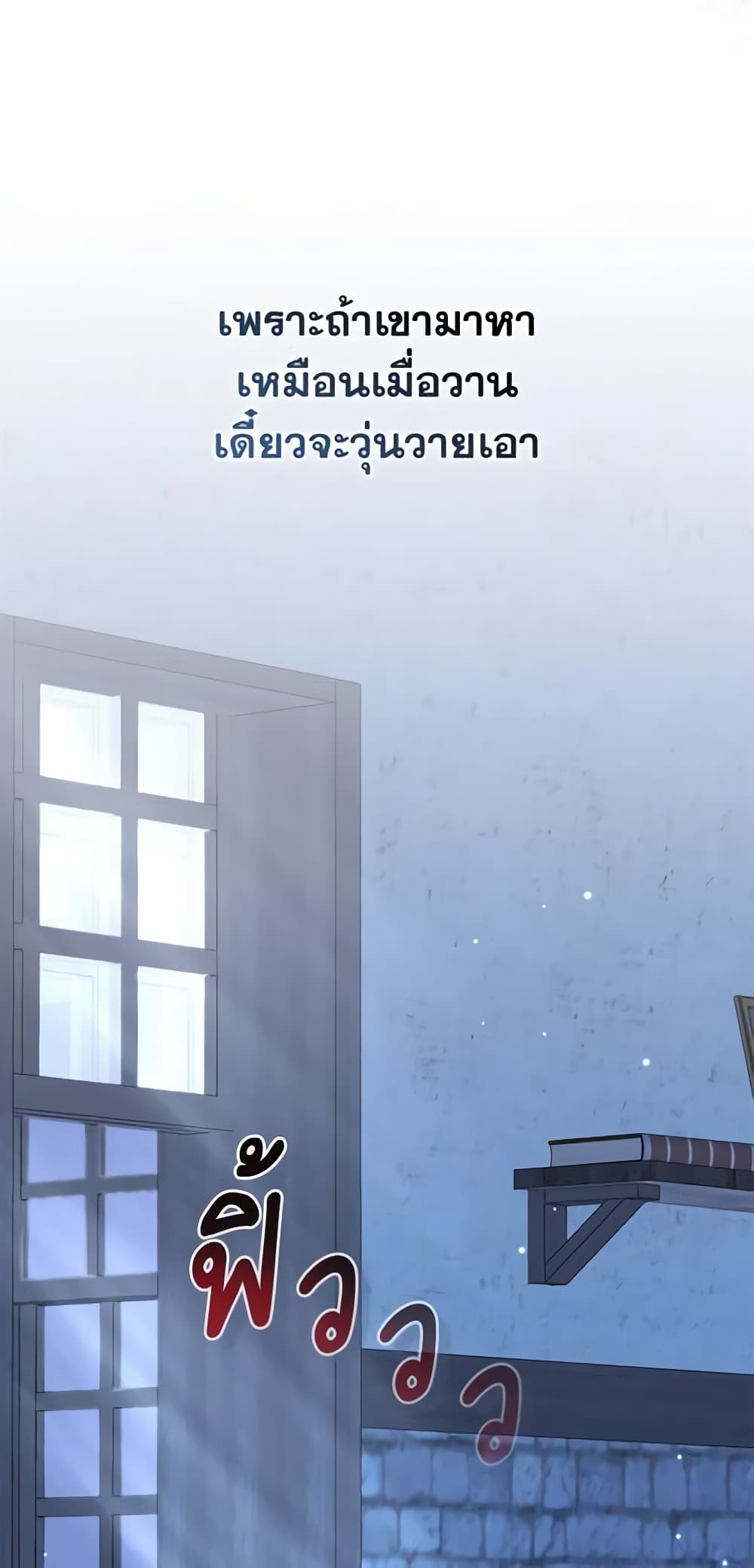 So I Married An Abandoned Crown Prince page 6