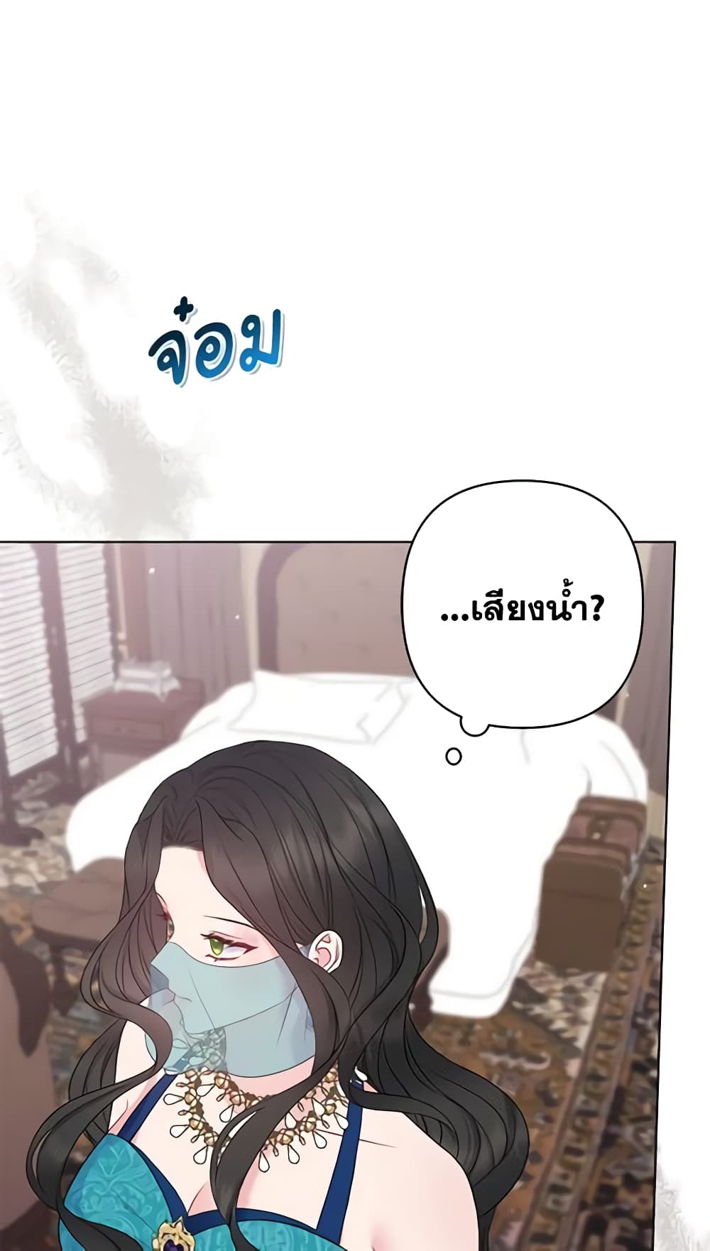 So I Married An Abandoned Crown Prince page 7