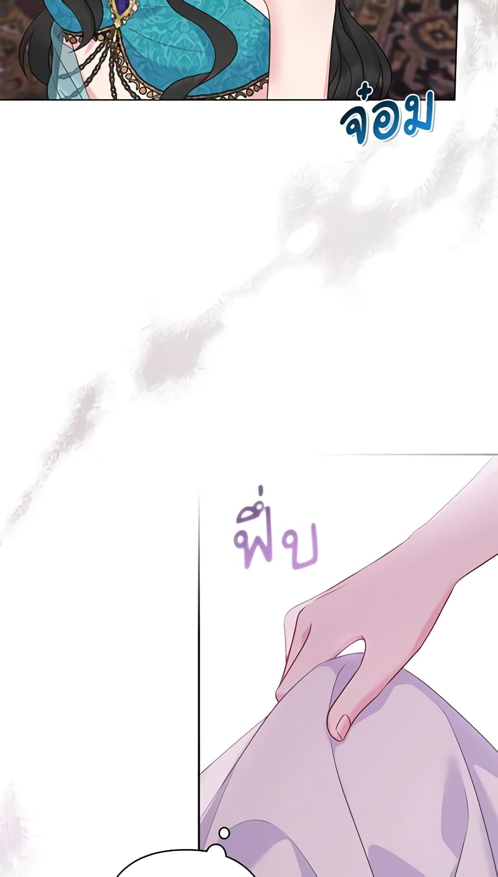 So I Married An Abandoned Crown Prince page 8