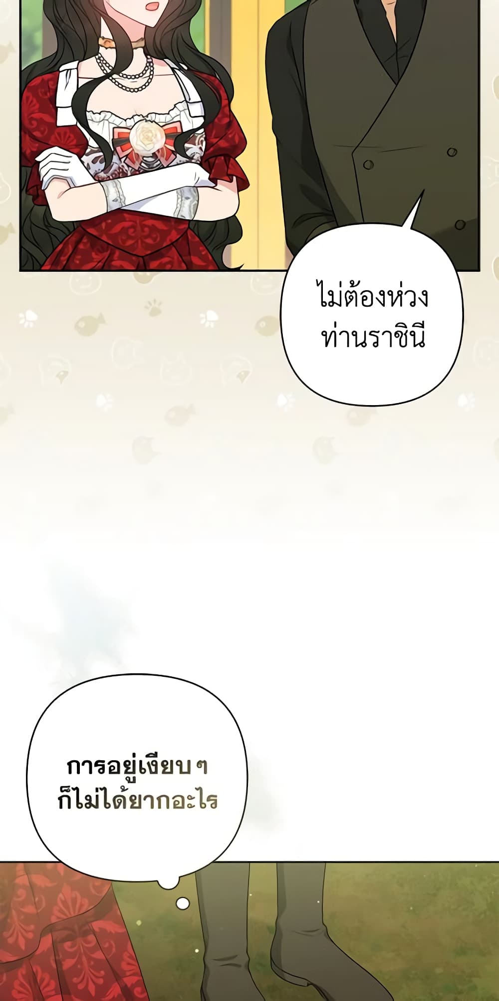 So I Married An Abandoned Crown Prince page 7
