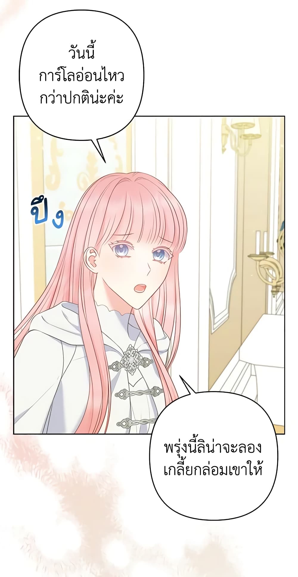 So I Married An Abandoned Crown Prince page 6