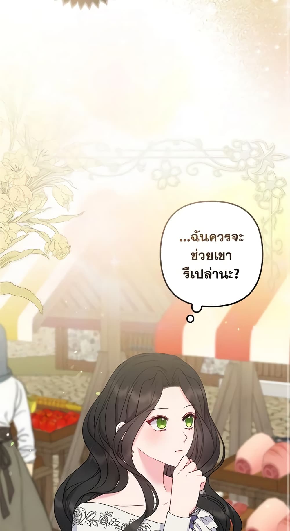 So I Married An Abandoned Crown Prince page 3