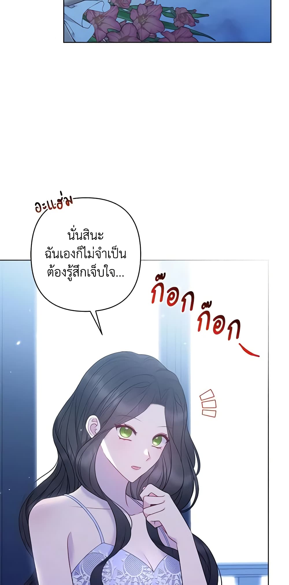 So I Married An Abandoned Crown Prince page 5