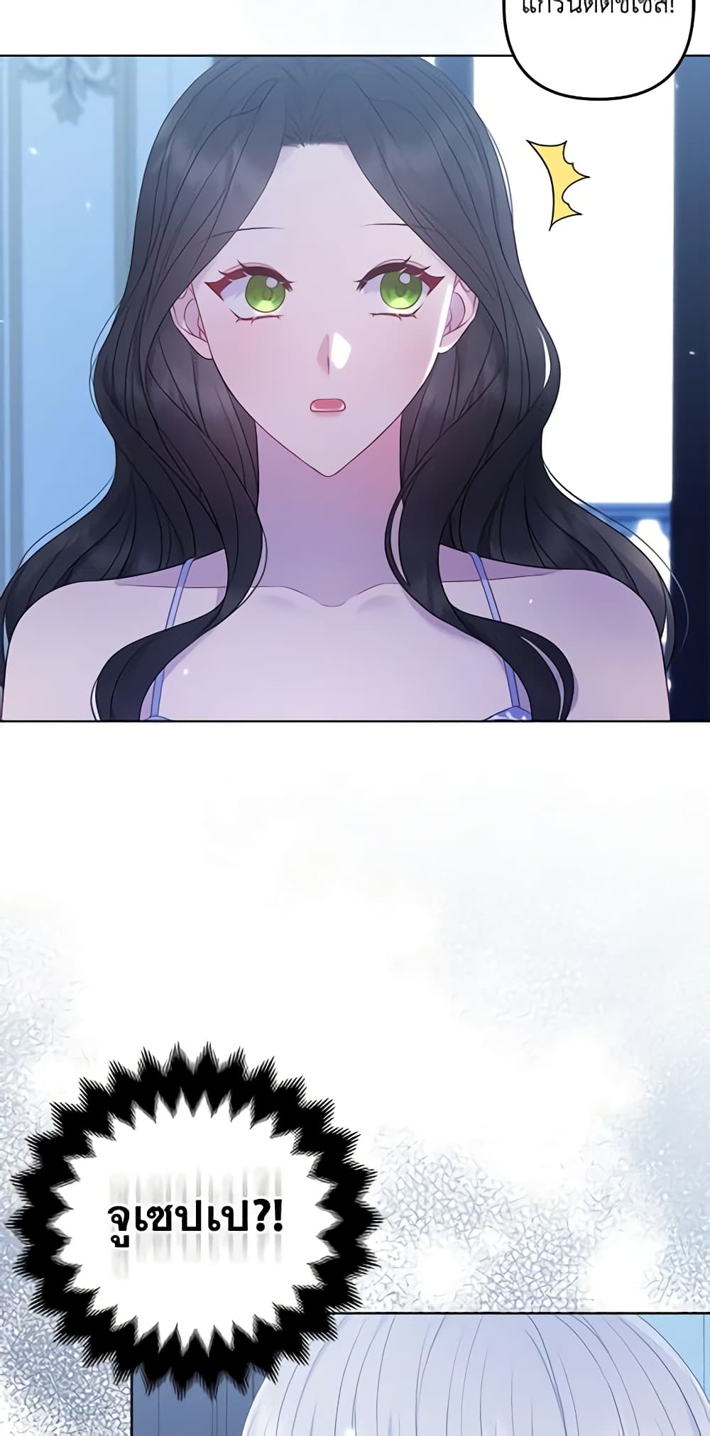 So I Married An Abandoned Crown Prince page 8