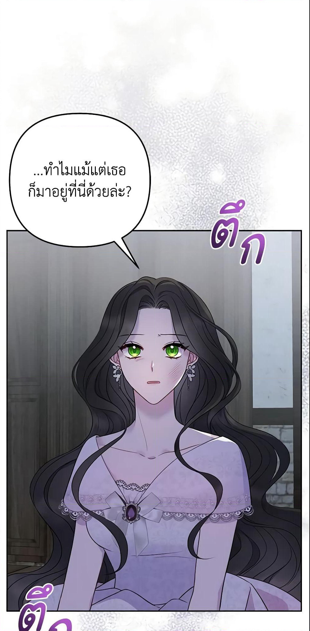 So I Married An Abandoned Crown Prince page 3