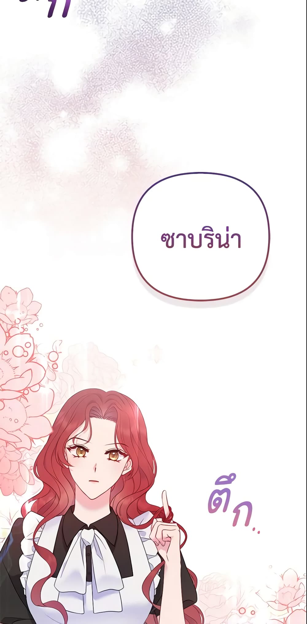 So I Married An Abandoned Crown Prince page 4