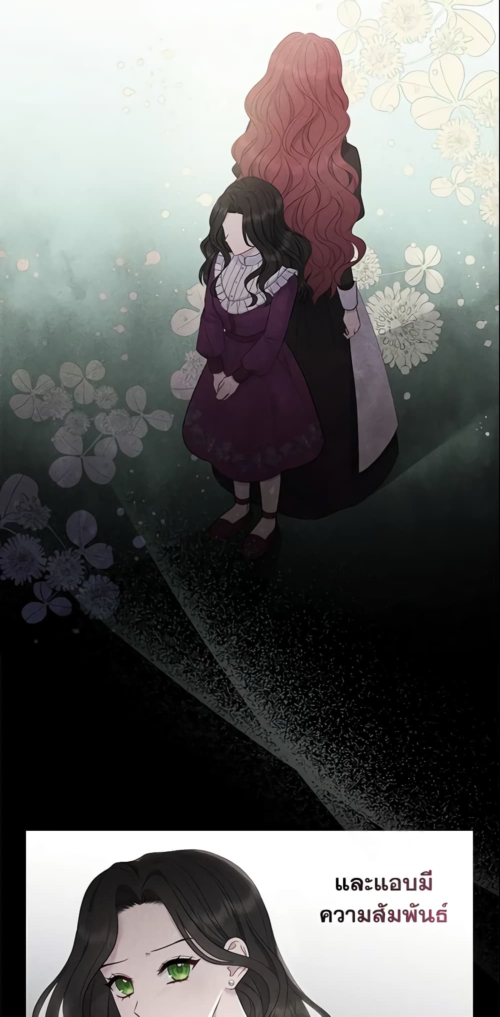 So I Married An Abandoned Crown Prince page 6