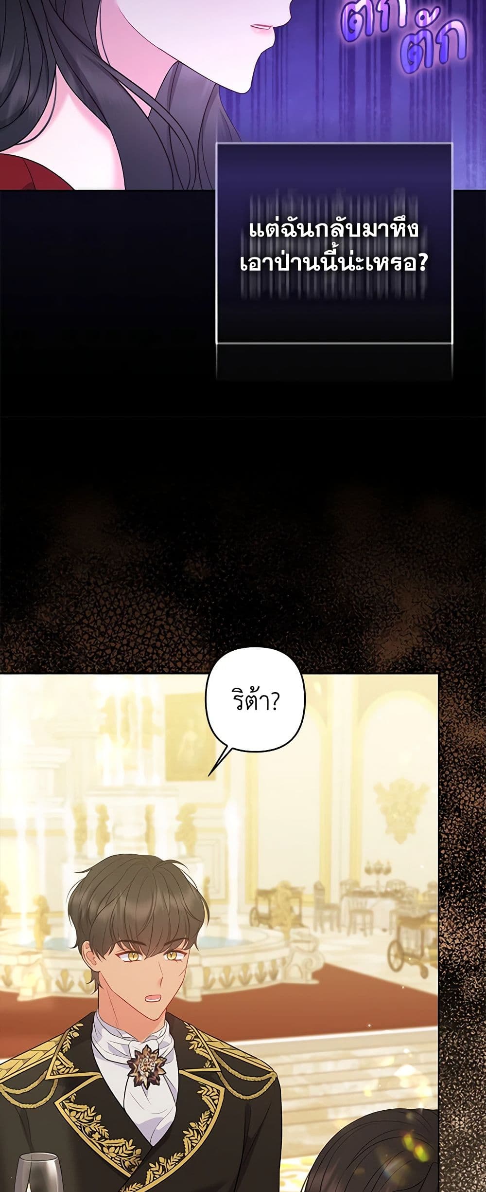 So I Married An Abandoned Crown Prince page 9