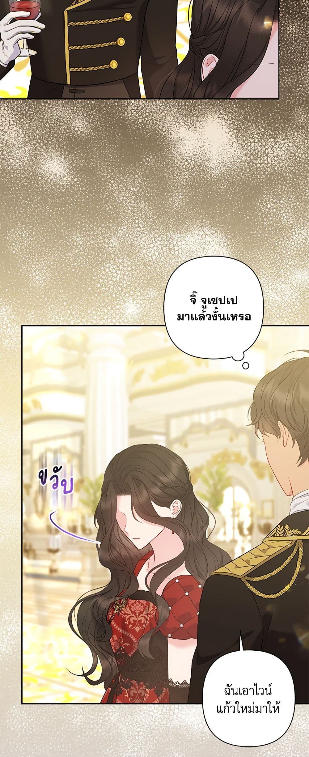 So I Married An Abandoned Crown Prince page 10