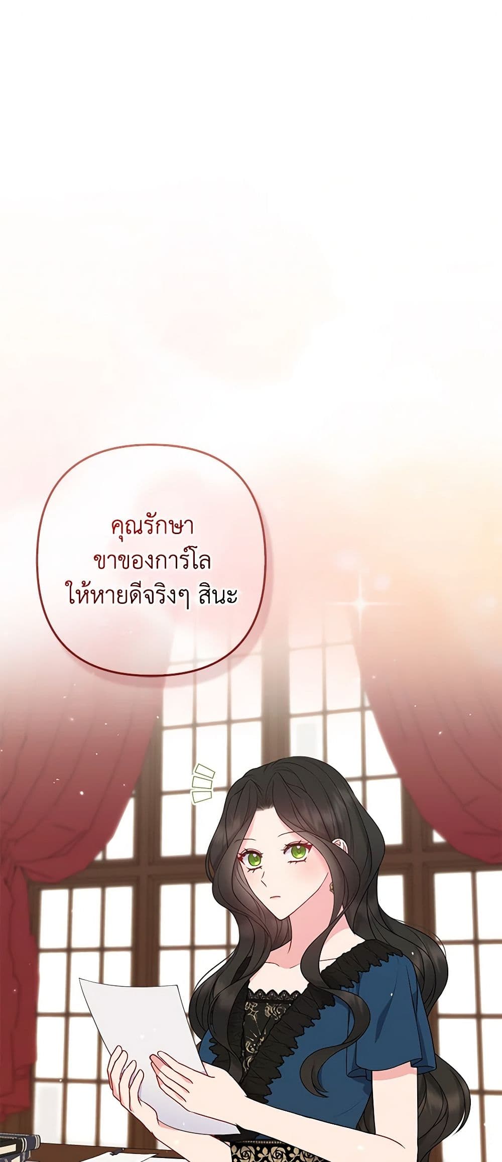 So I Married An Abandoned Crown Prince page 2