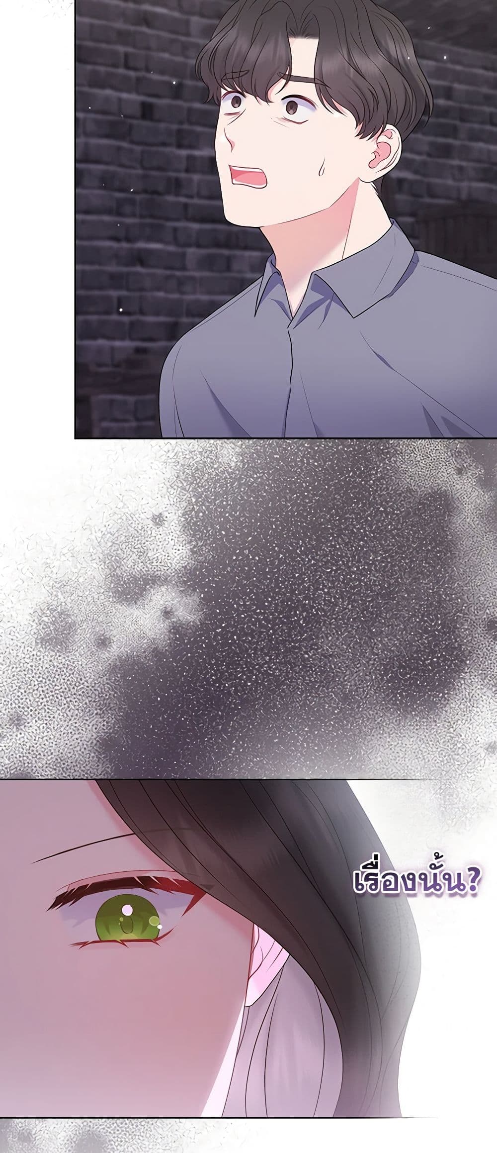 So I Married An Abandoned Crown Prince page 5