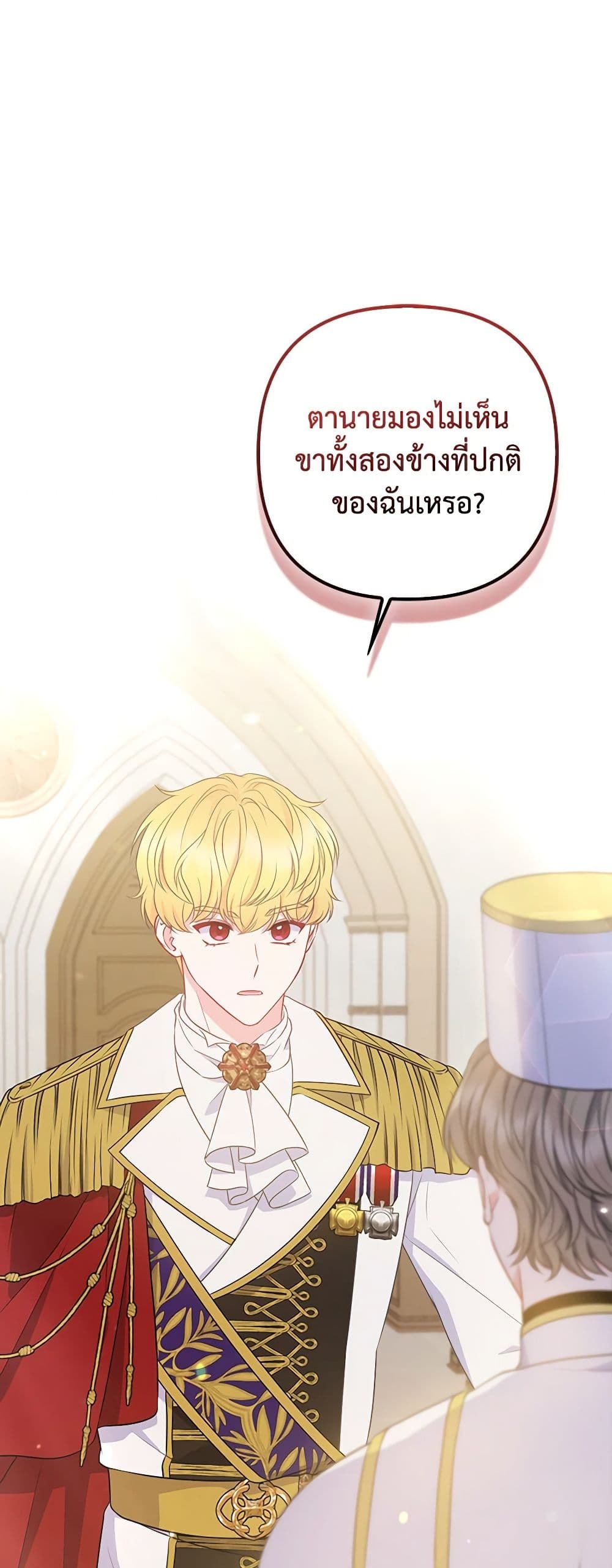 So I Married An Abandoned Crown Prince page 7