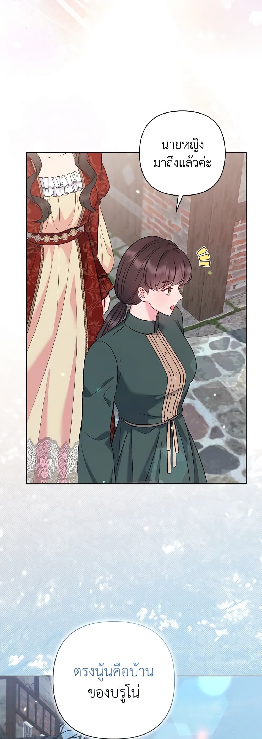 So I Married An Abandoned Crown Prince page 7
