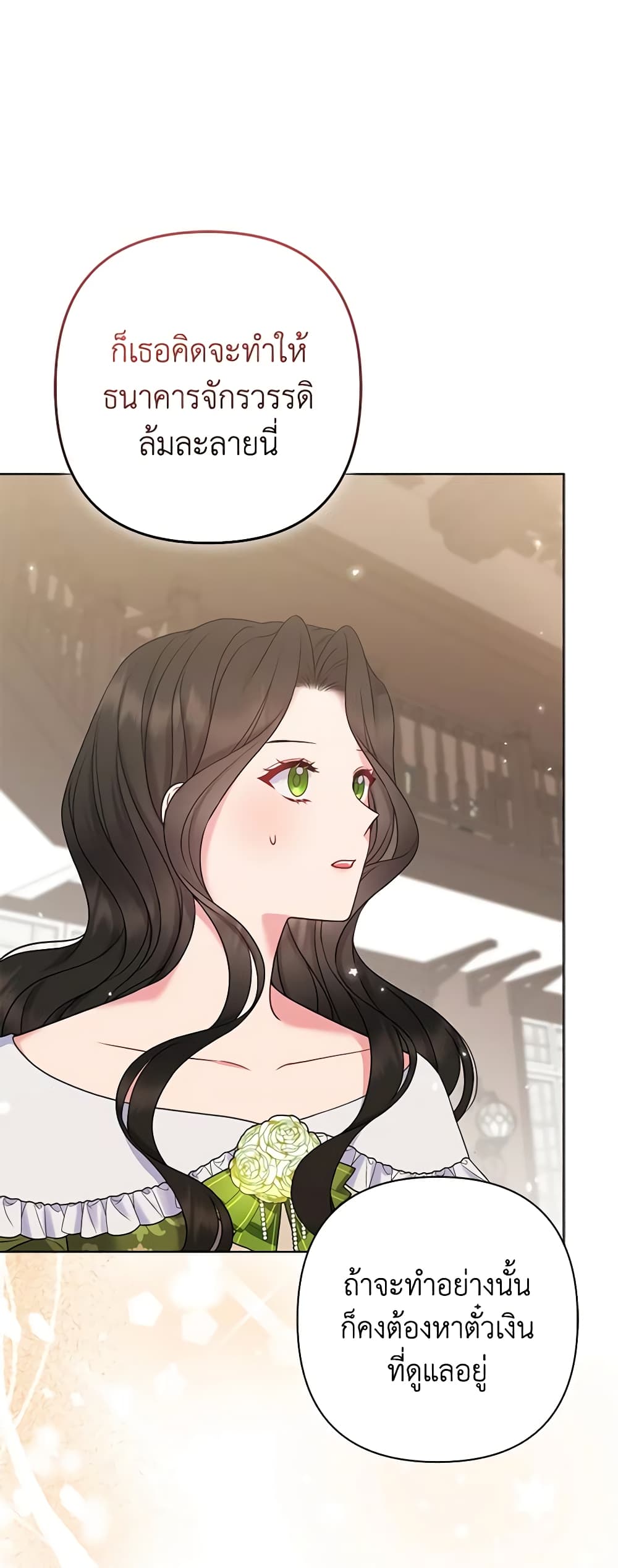 So I Married An Abandoned Crown Prince page 6