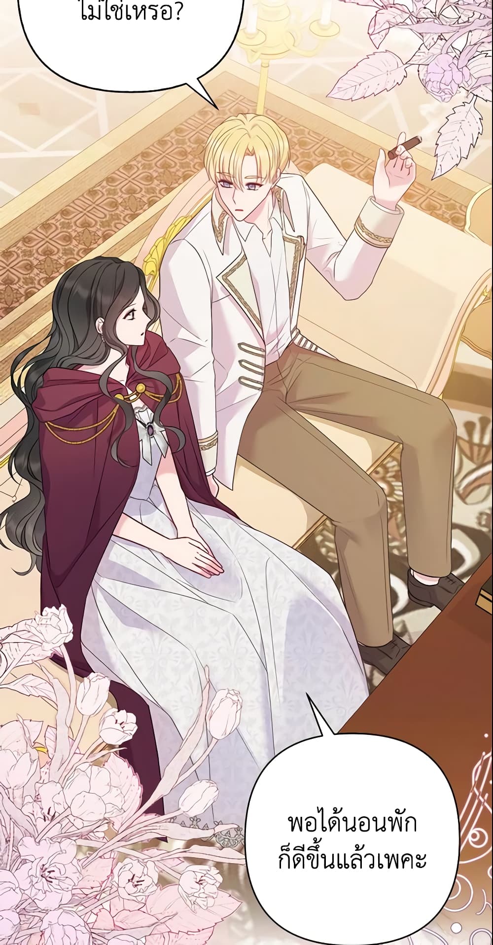 So I Married An Abandoned Crown Prince page 5