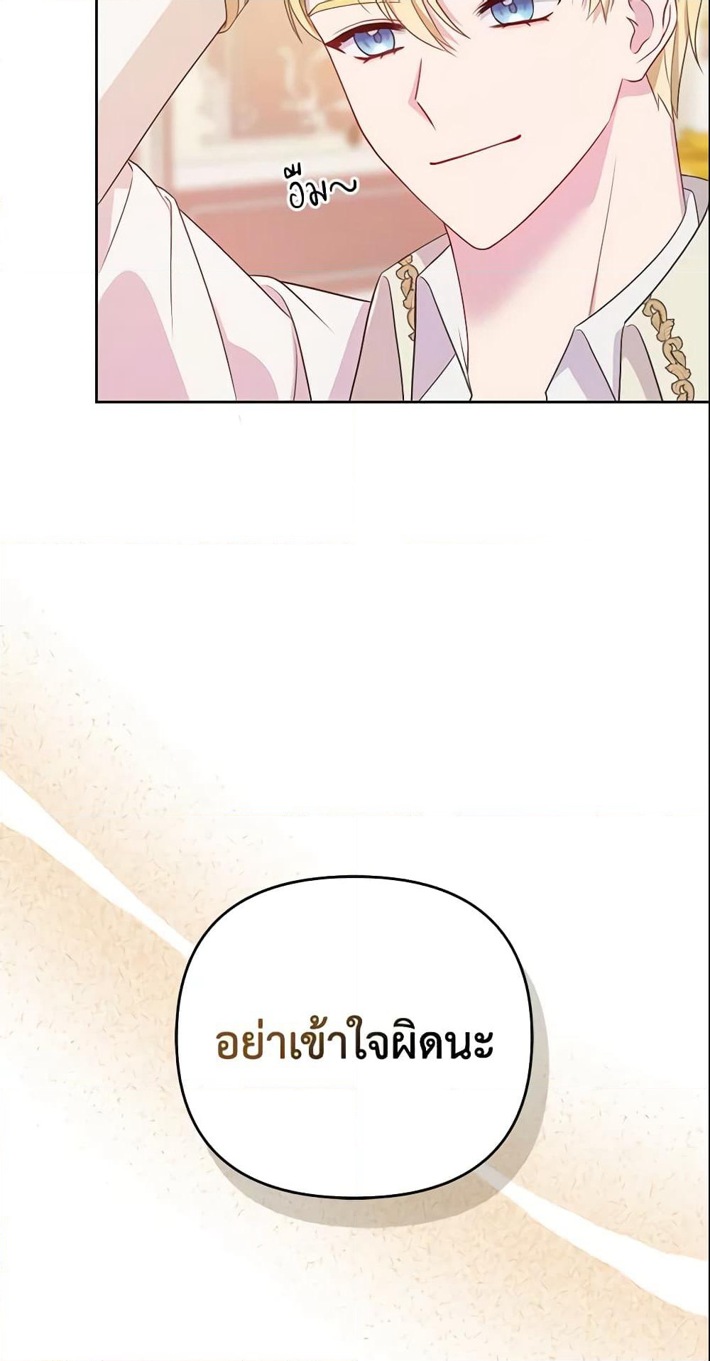 So I Married An Abandoned Crown Prince page 8