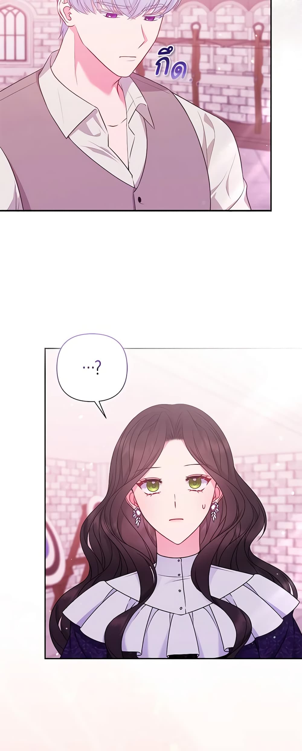 So I Married An Abandoned Crown Prince page 4