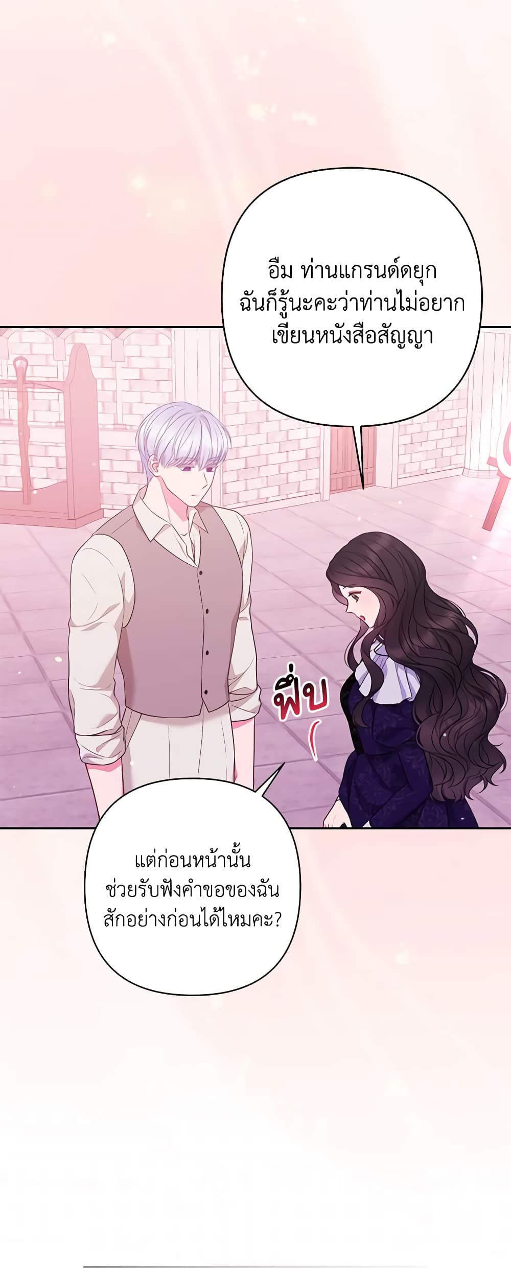 So I Married An Abandoned Crown Prince page 5