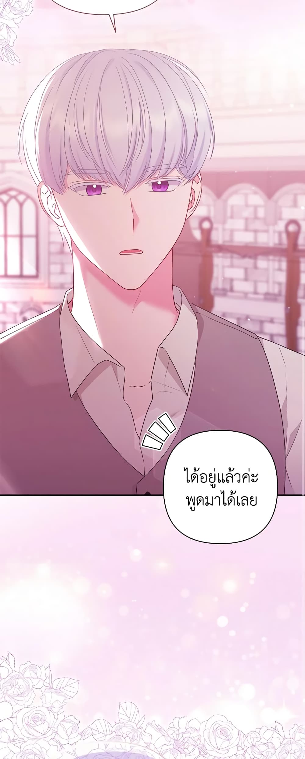 So I Married An Abandoned Crown Prince page 9
