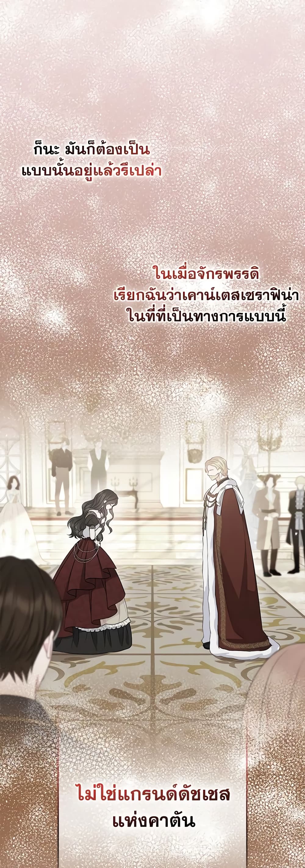 So I Married An Abandoned Crown Prince page 6