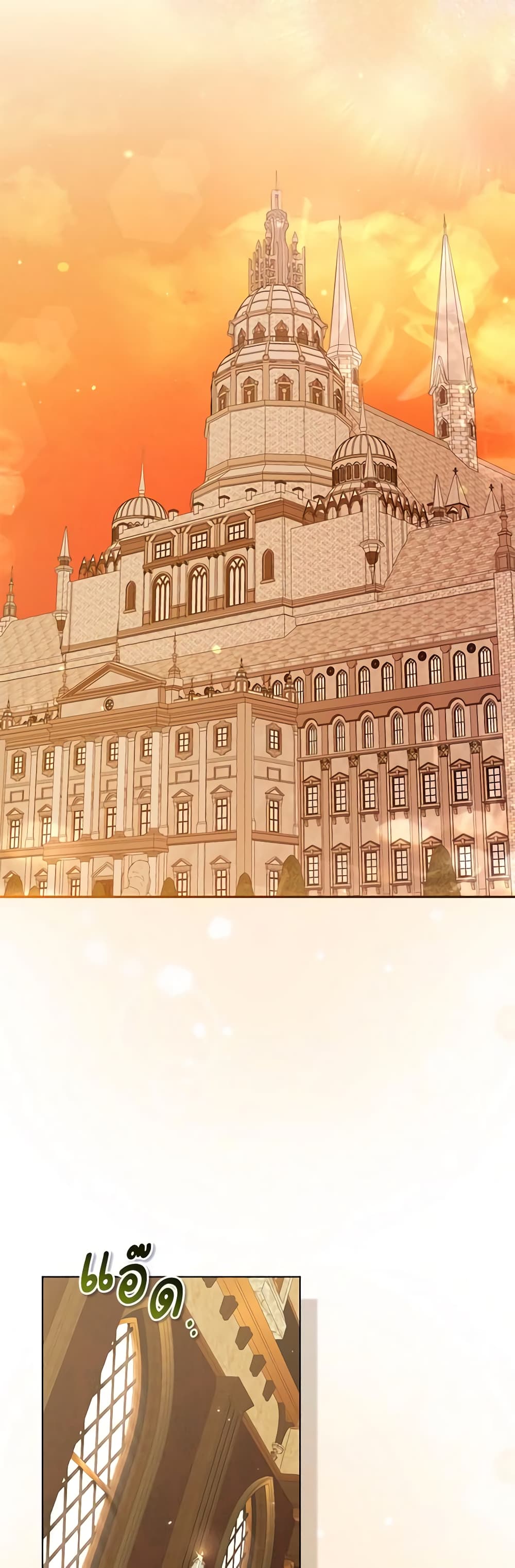 So I Married An Abandoned Crown Prince page 8