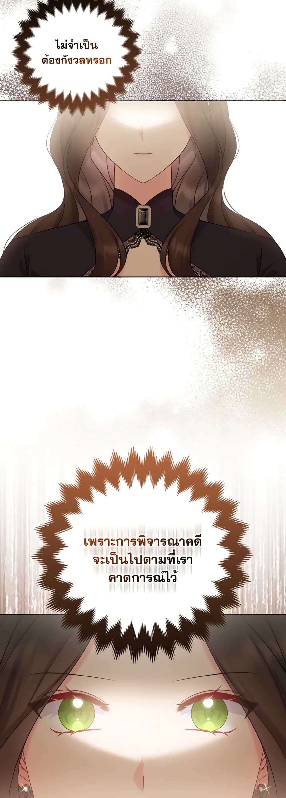 So I Married An Abandoned Crown Prince page 8