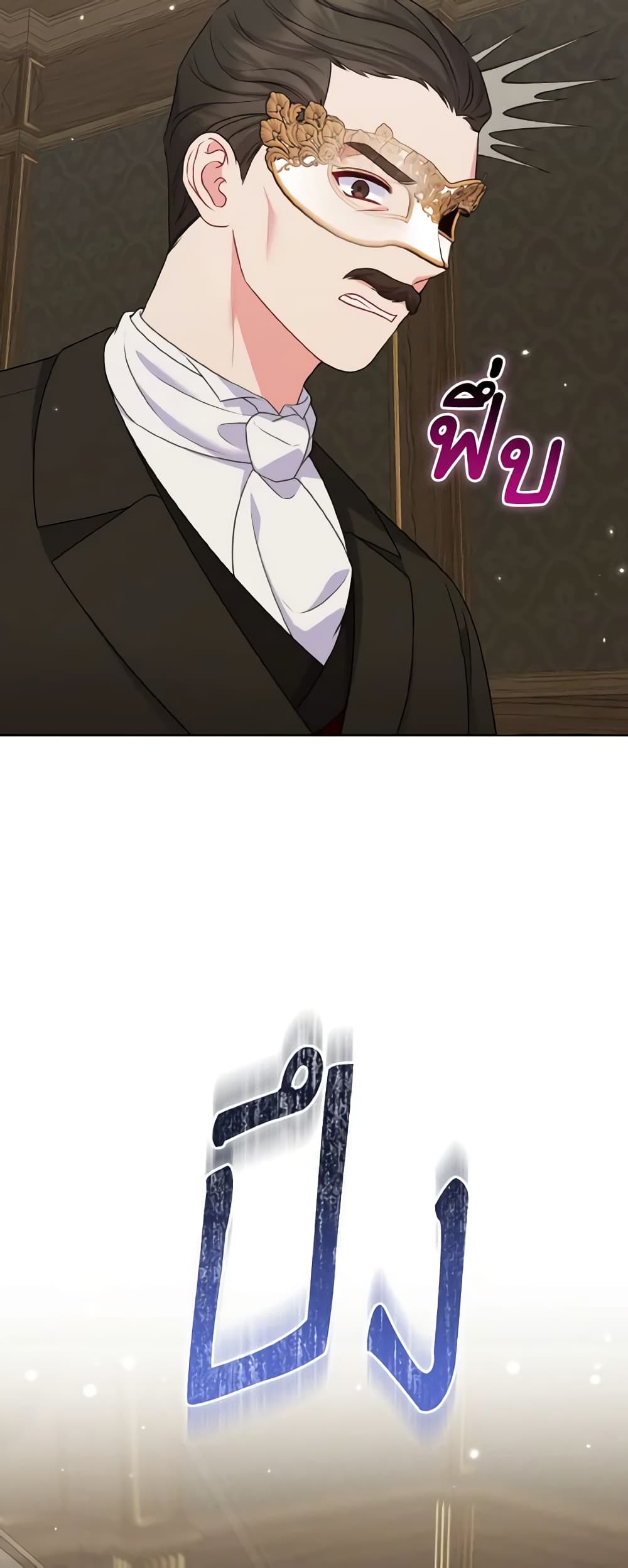 So I Married An Abandoned Crown Prince page 7