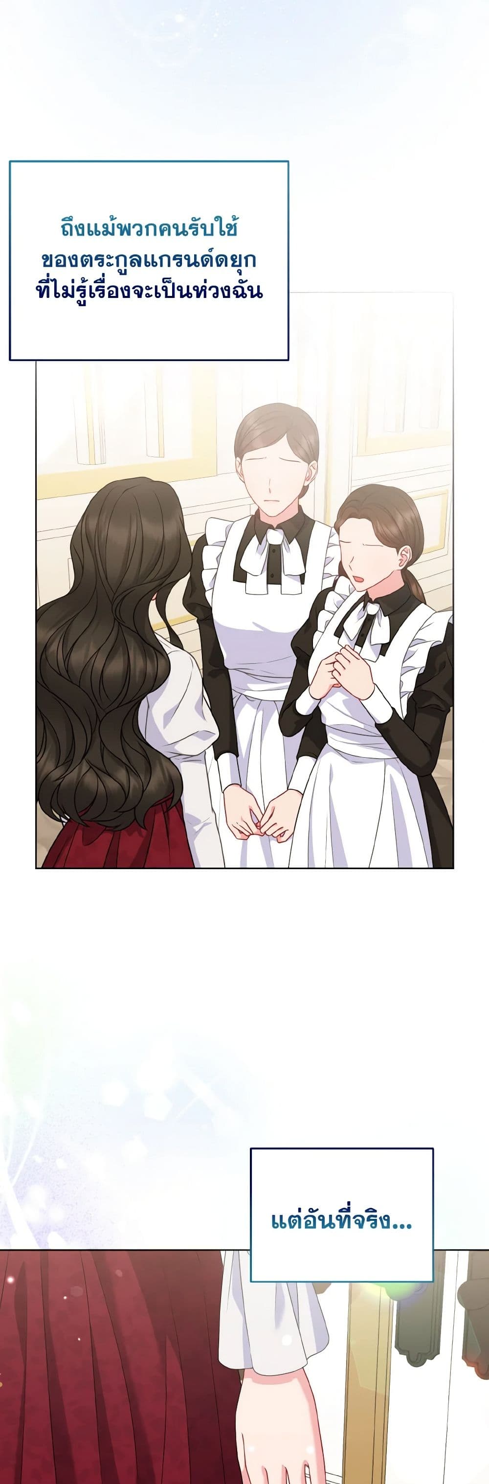 So I Married An Abandoned Crown Prince page 3