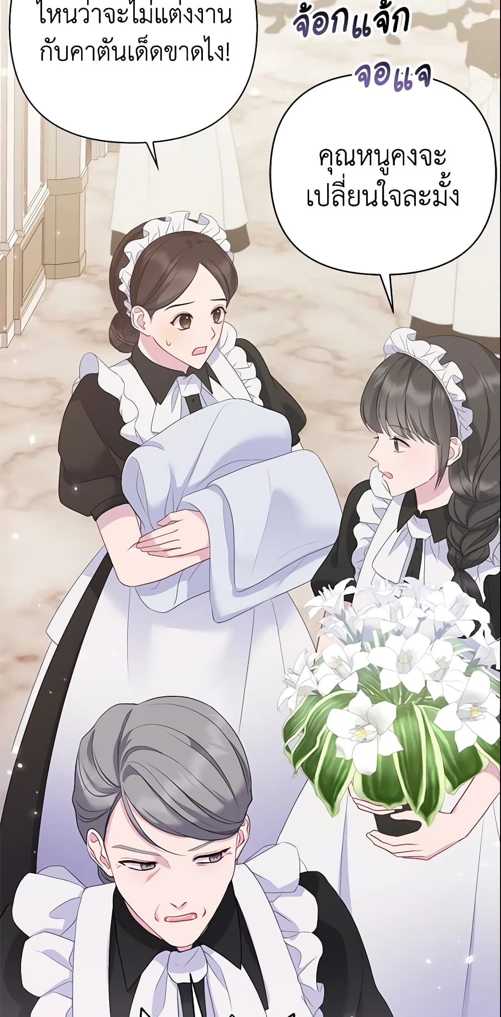 So I Married An Abandoned Crown Prince page 3