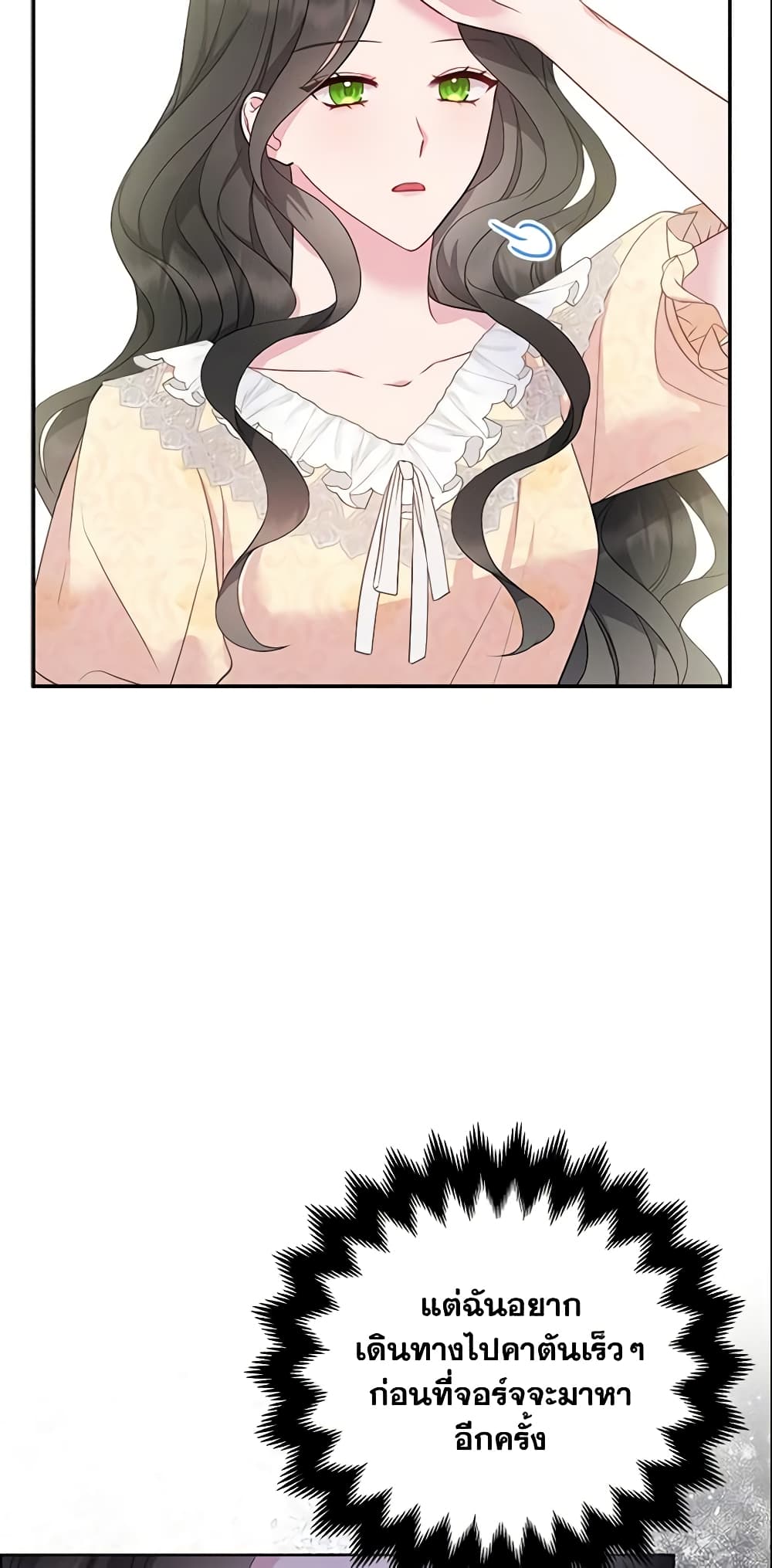 So I Married An Abandoned Crown Prince page 6