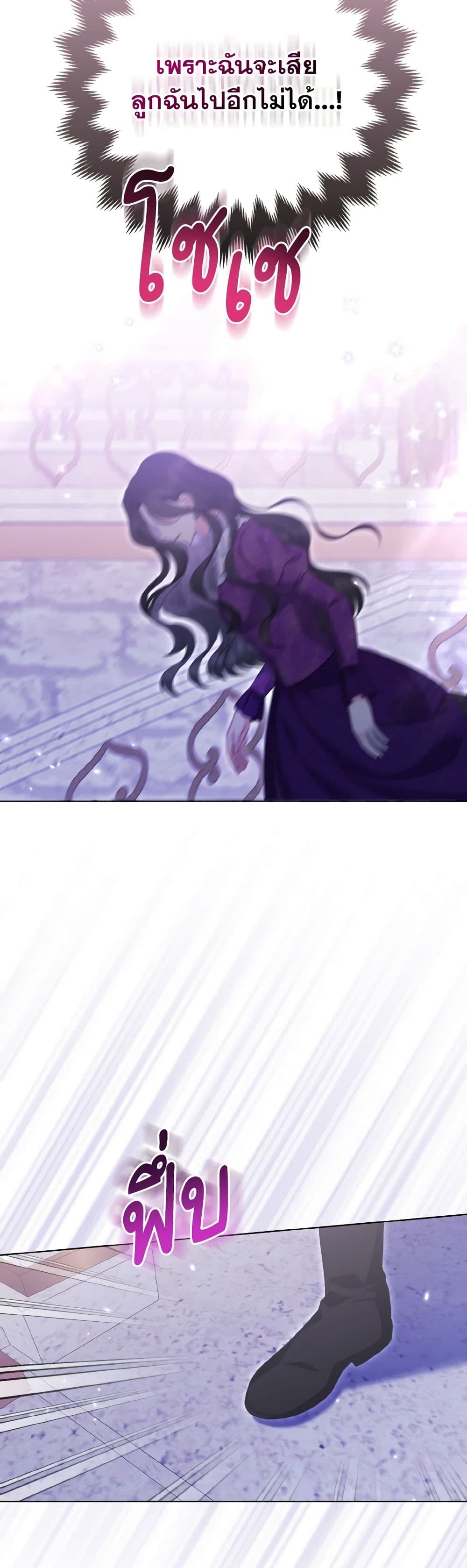 So I Married An Abandoned Crown Prince page 6