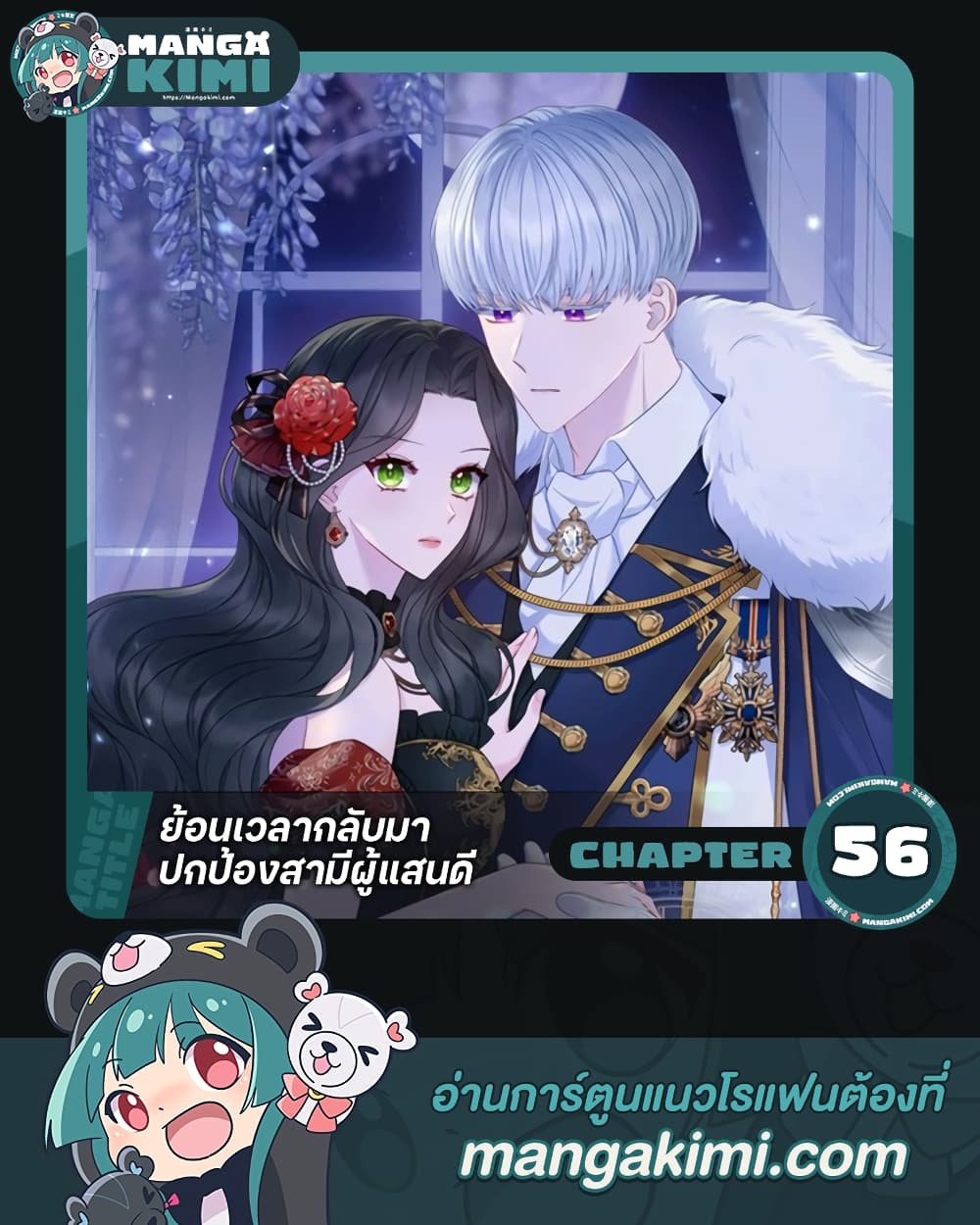 So I Married An Abandoned Crown Prince page 1