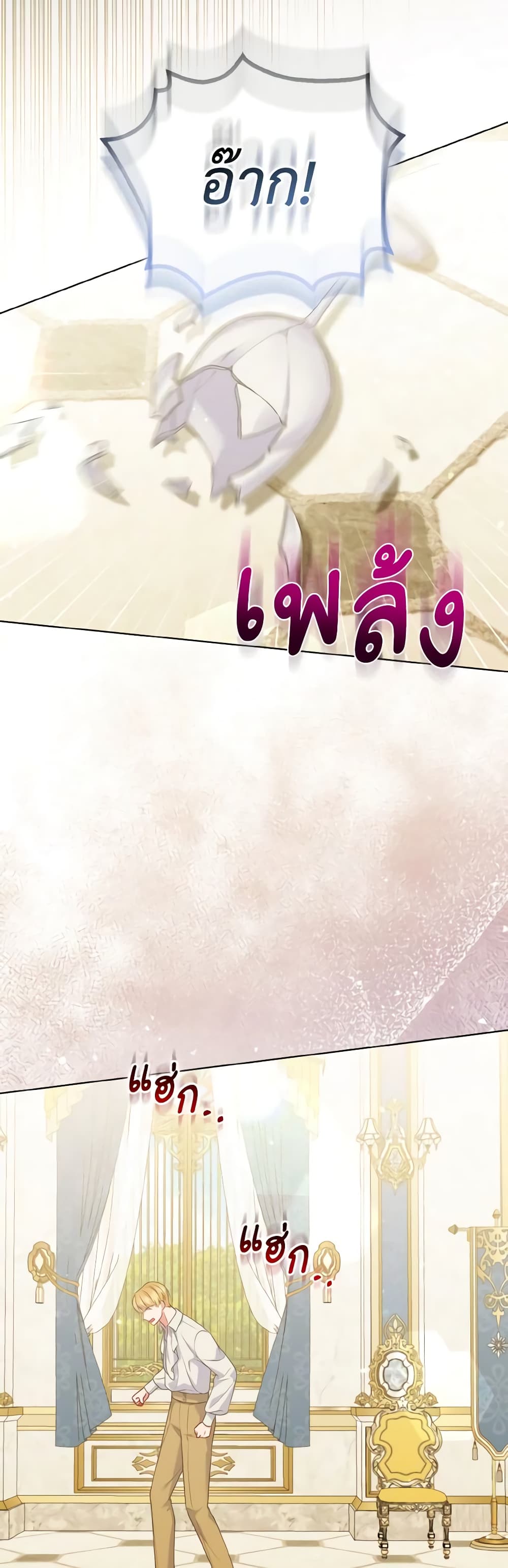 So I Married An Abandoned Crown Prince page 6