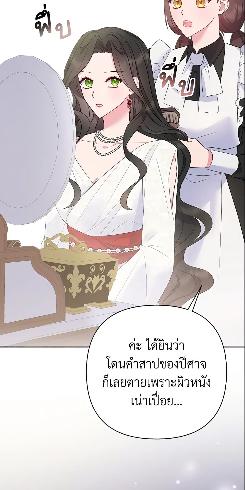 So I Married An Abandoned Crown Prince page 4