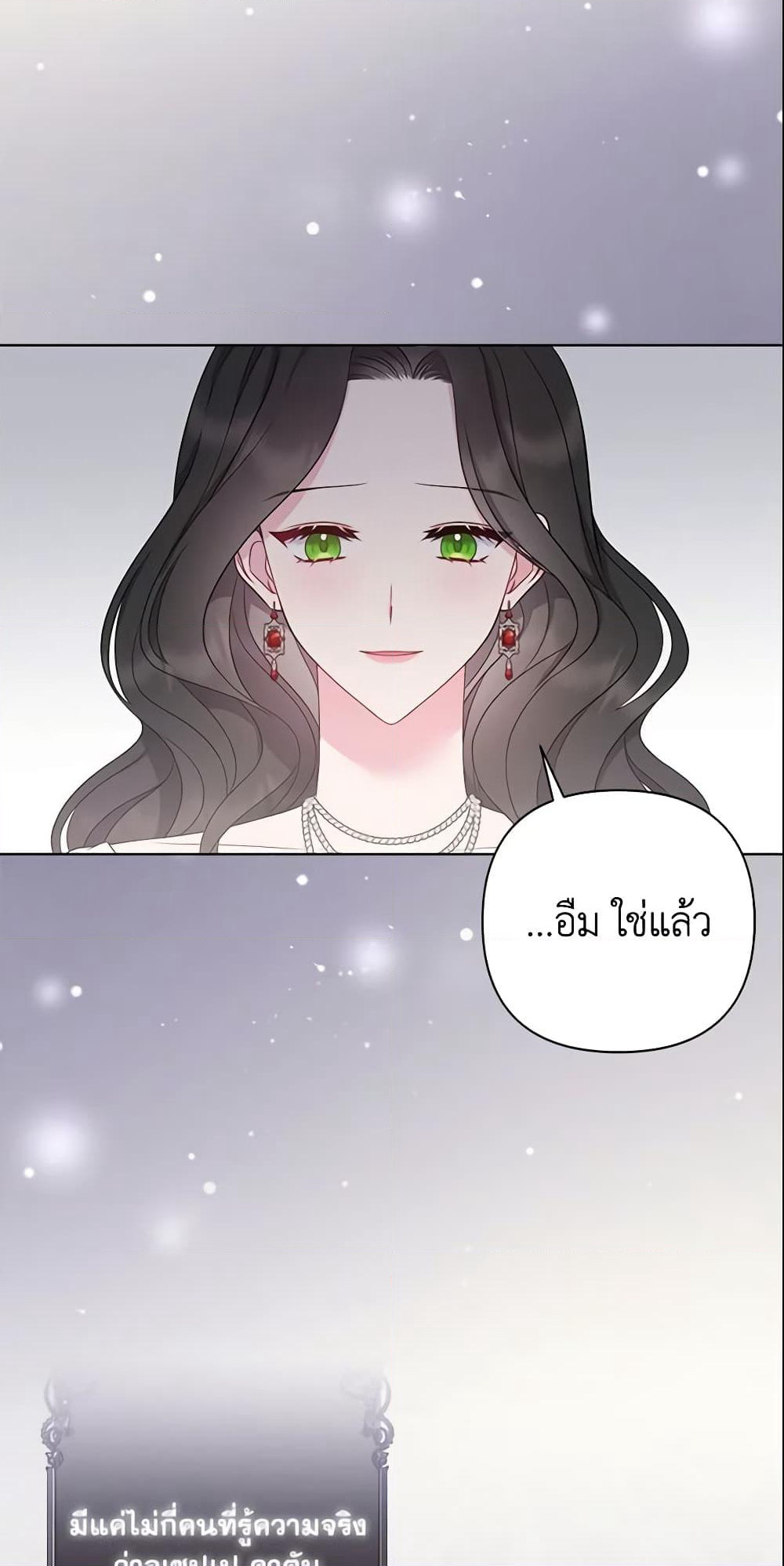 So I Married An Abandoned Crown Prince page 5