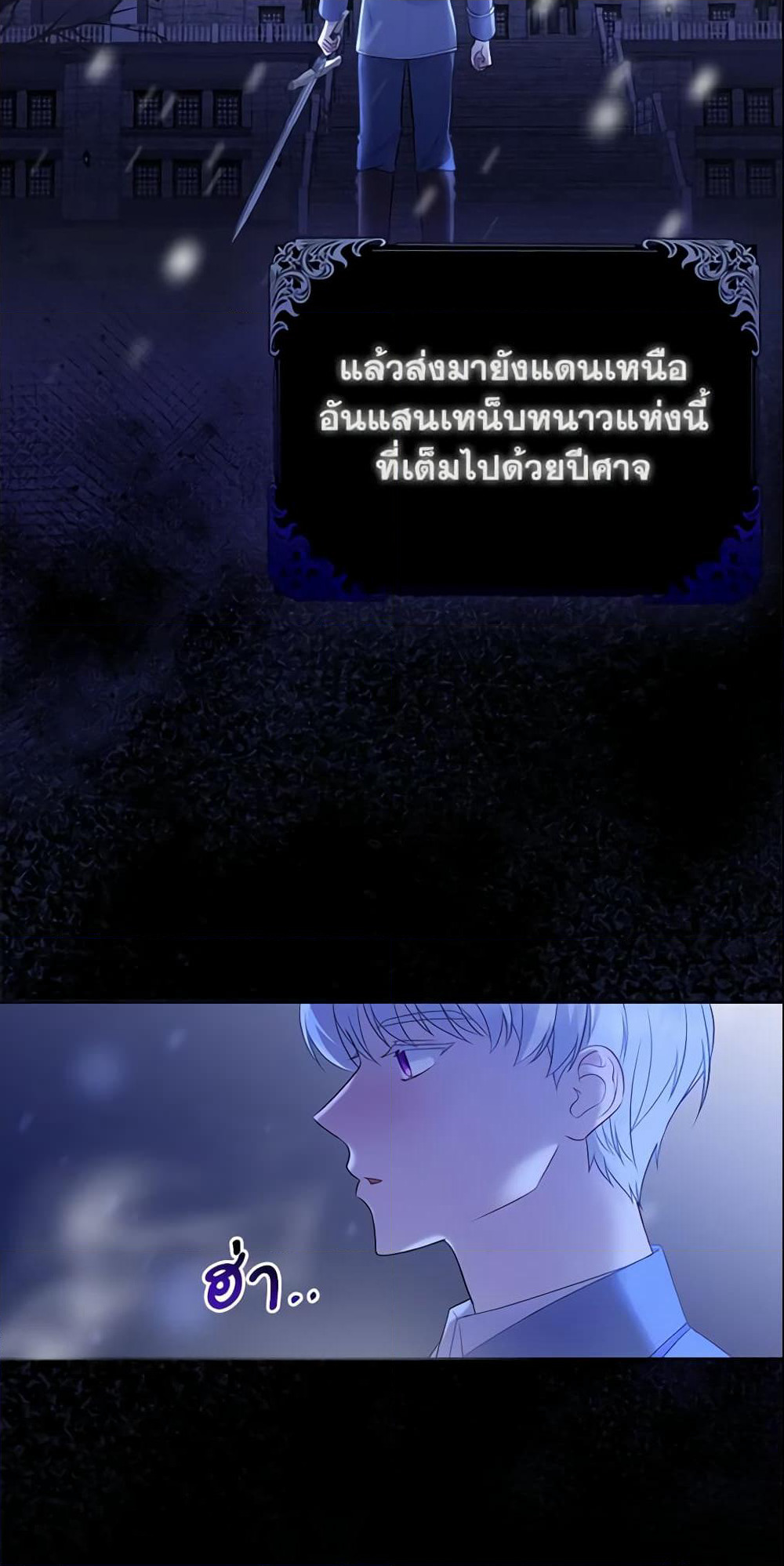 So I Married An Abandoned Crown Prince page 9