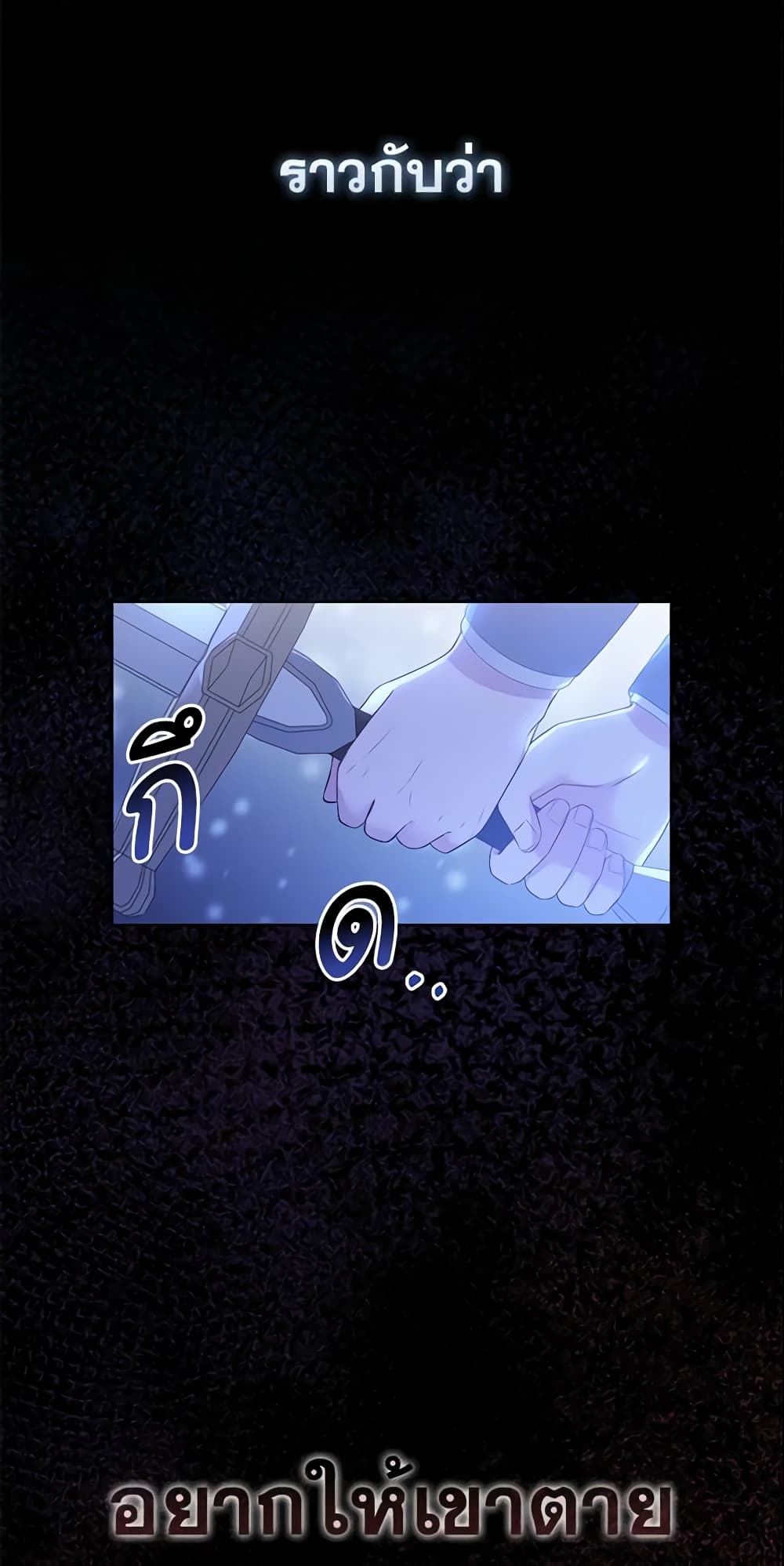 So I Married An Abandoned Crown Prince page 10