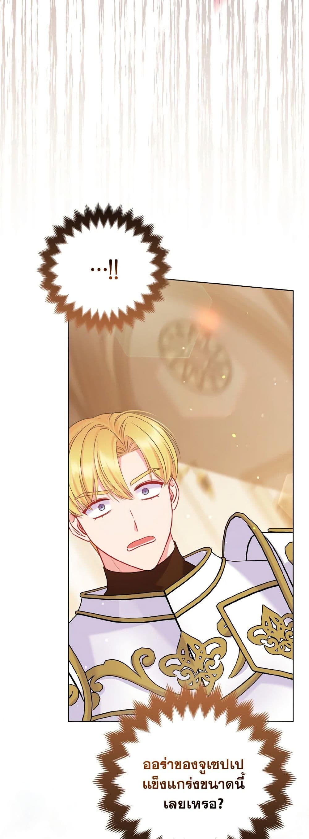 So I Married An Abandoned Crown Prince page 7
