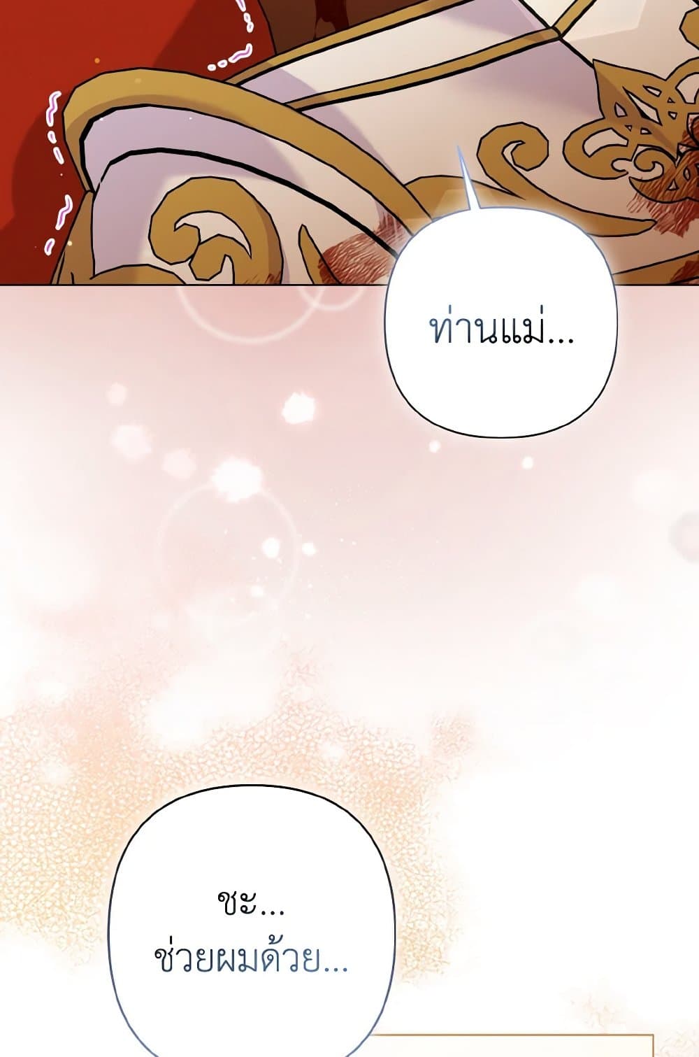 So I Married An Abandoned Crown Prince page 5