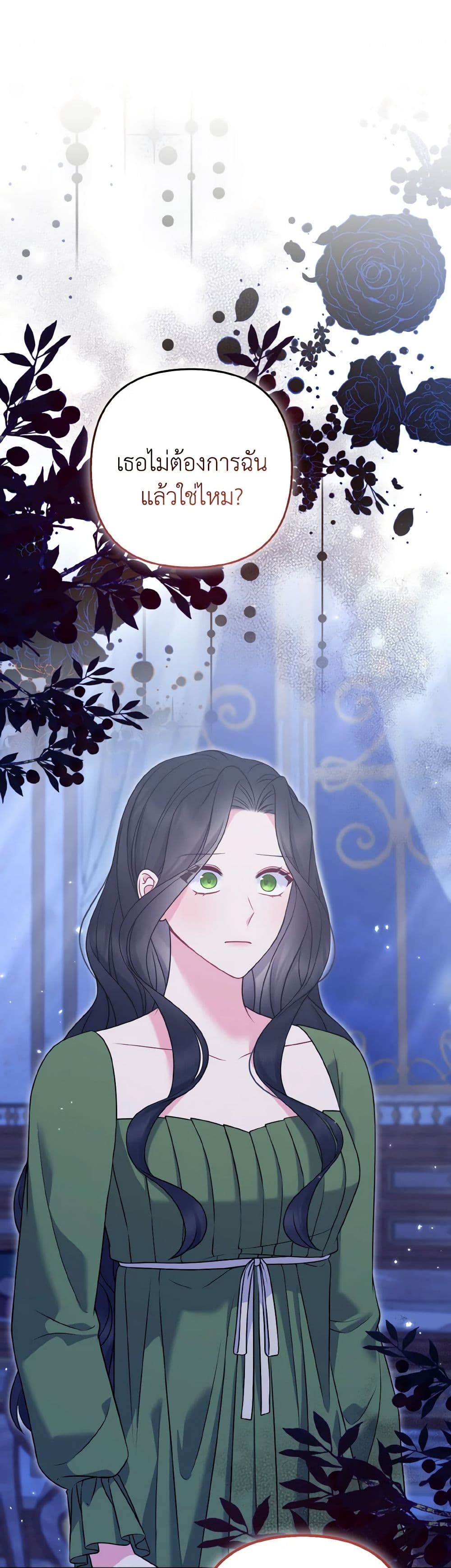 So I Married An Abandoned Crown Prince page 2