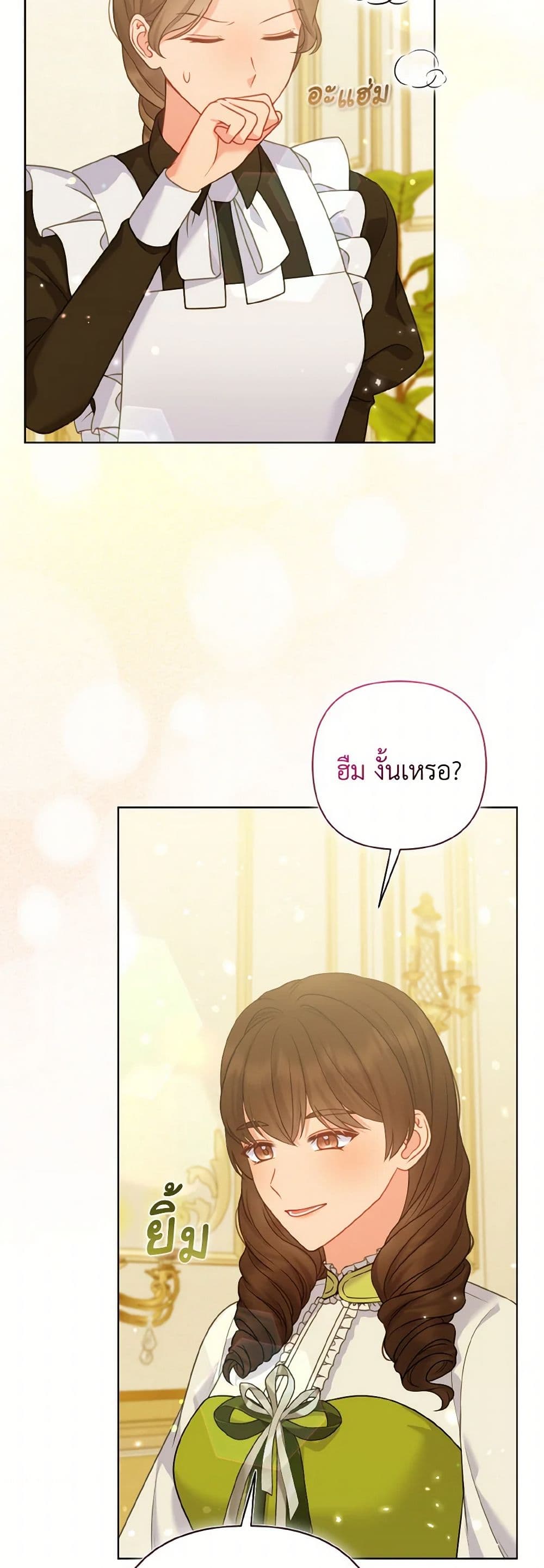 So I Married An Abandoned Crown Prince page 5