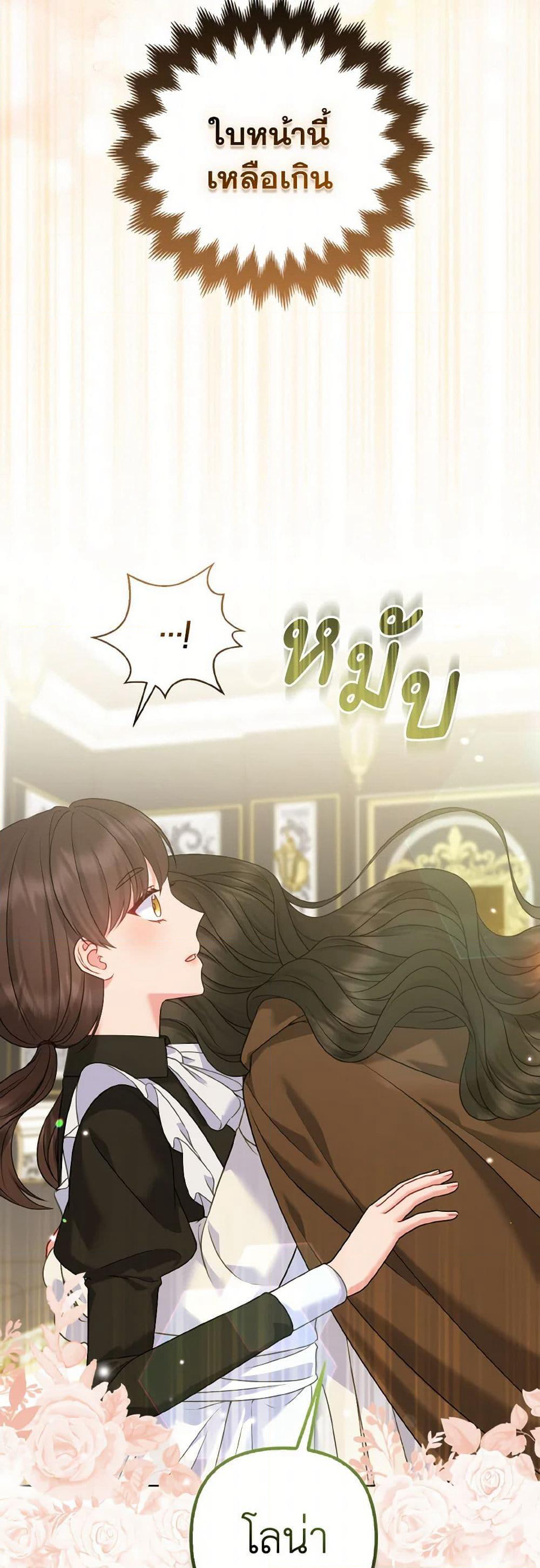 So I Married An Abandoned Crown Prince page 6