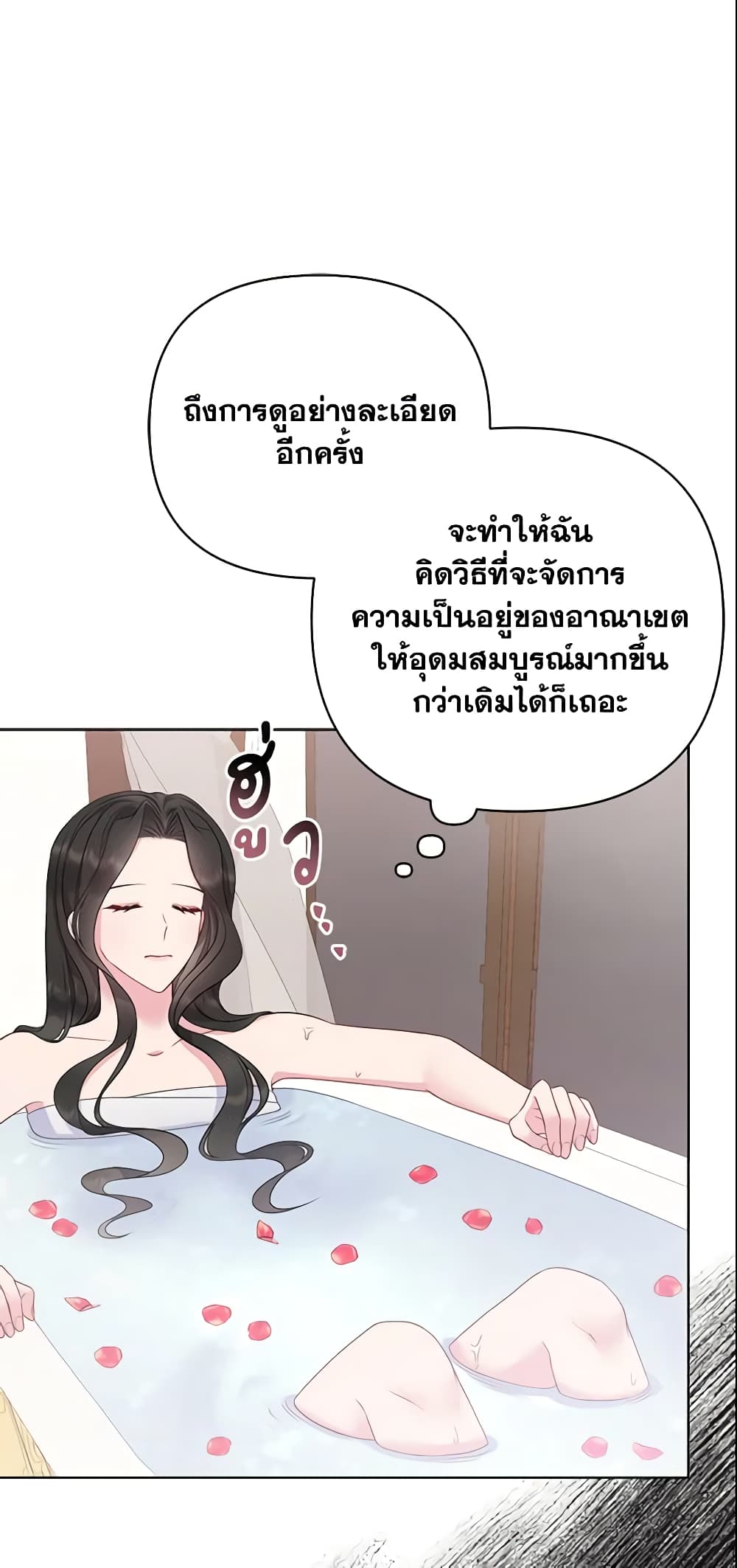 So I Married An Abandoned Crown Prince page 3