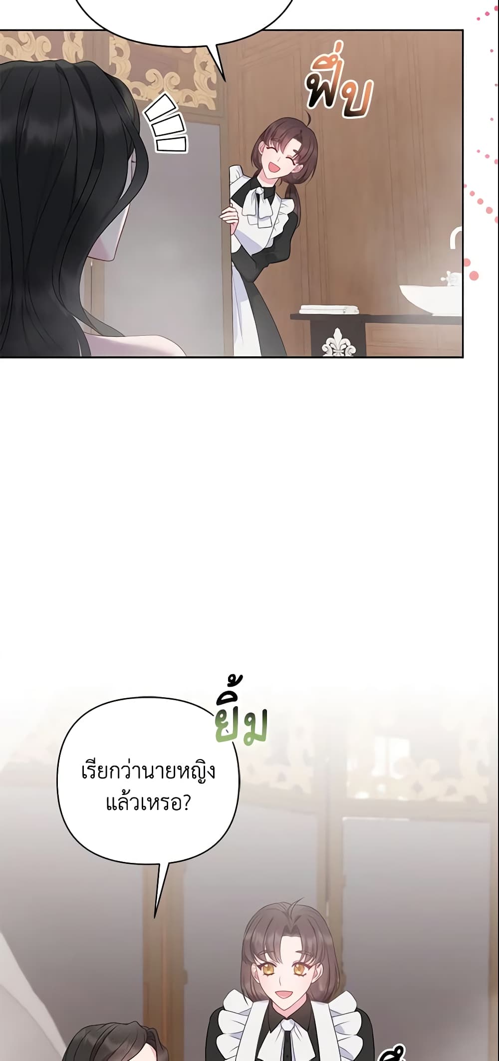 So I Married An Abandoned Crown Prince page 10