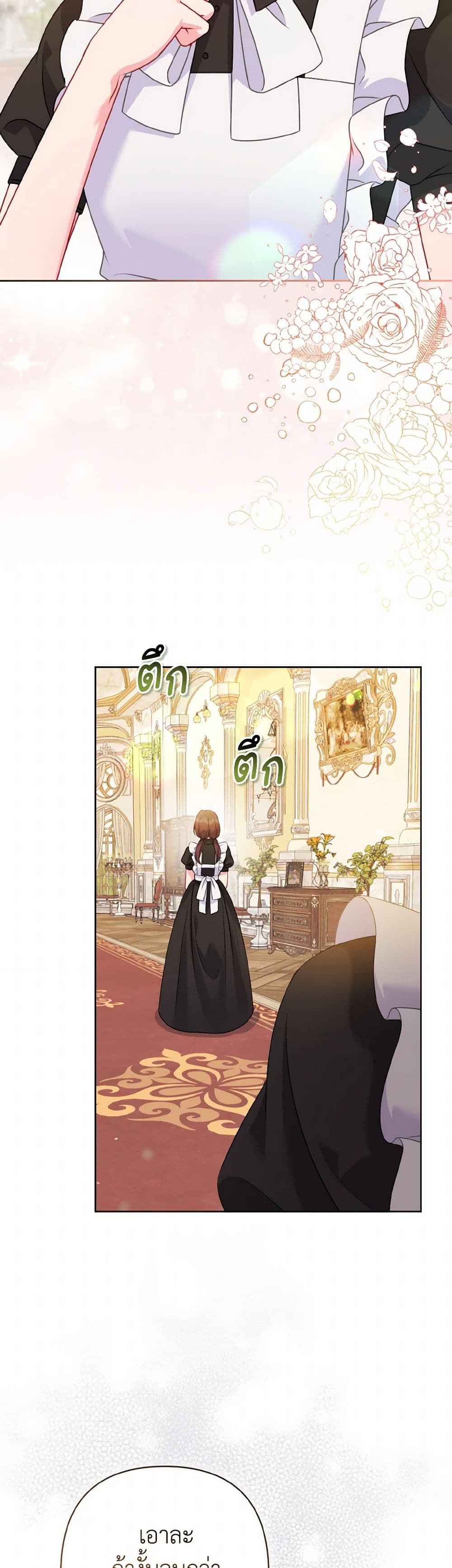 So I Married An Abandoned Crown Prince page 9