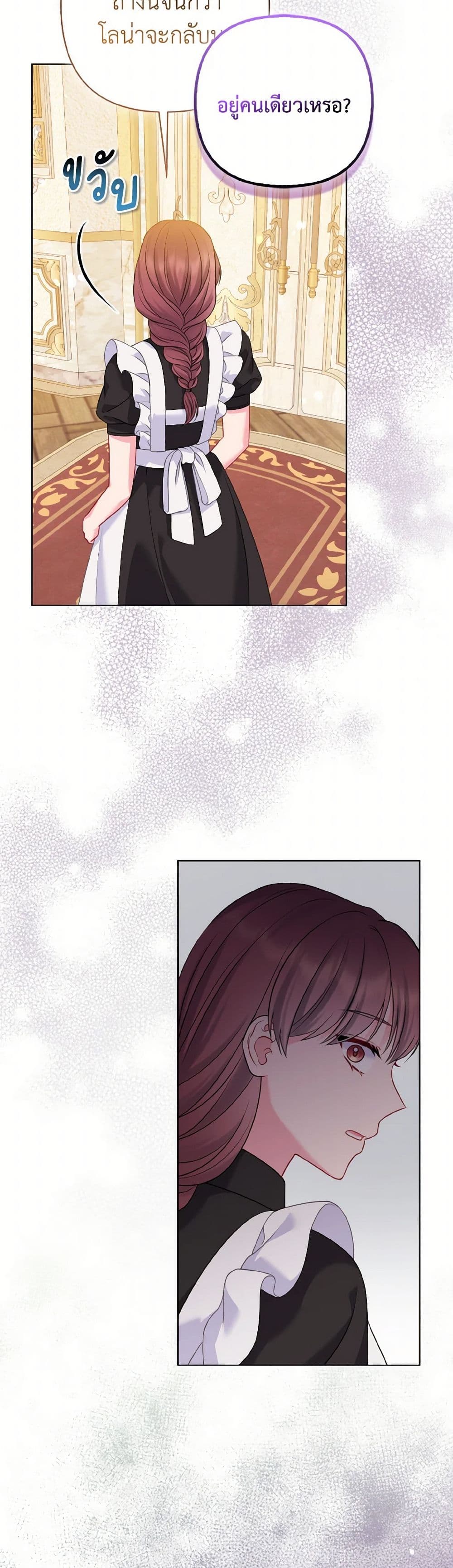 So I Married An Abandoned Crown Prince page 10