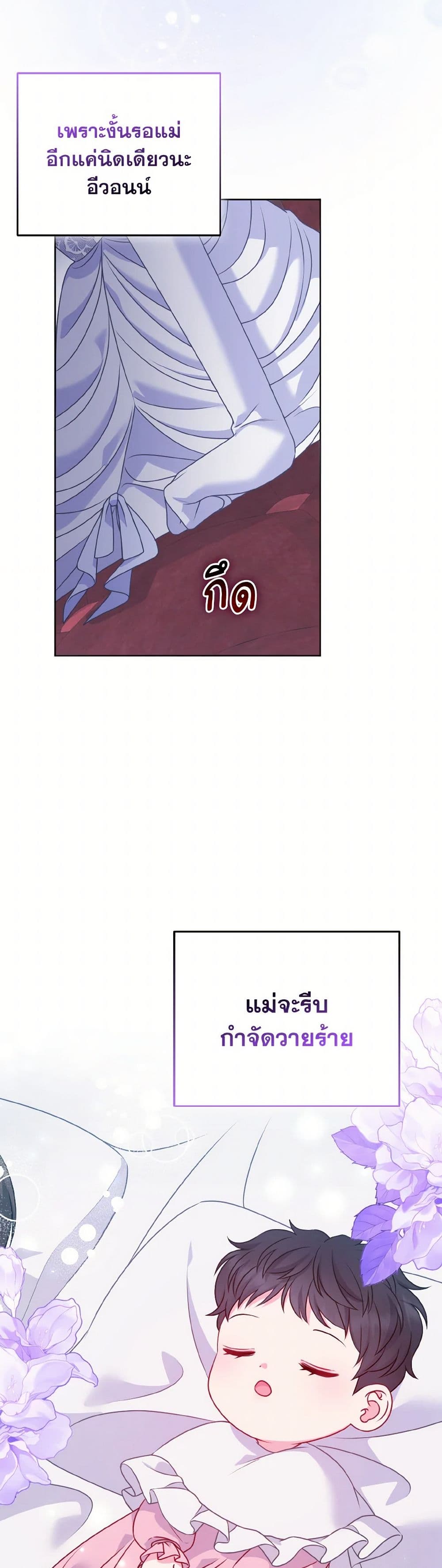 So I Married An Abandoned Crown Prince page 9
