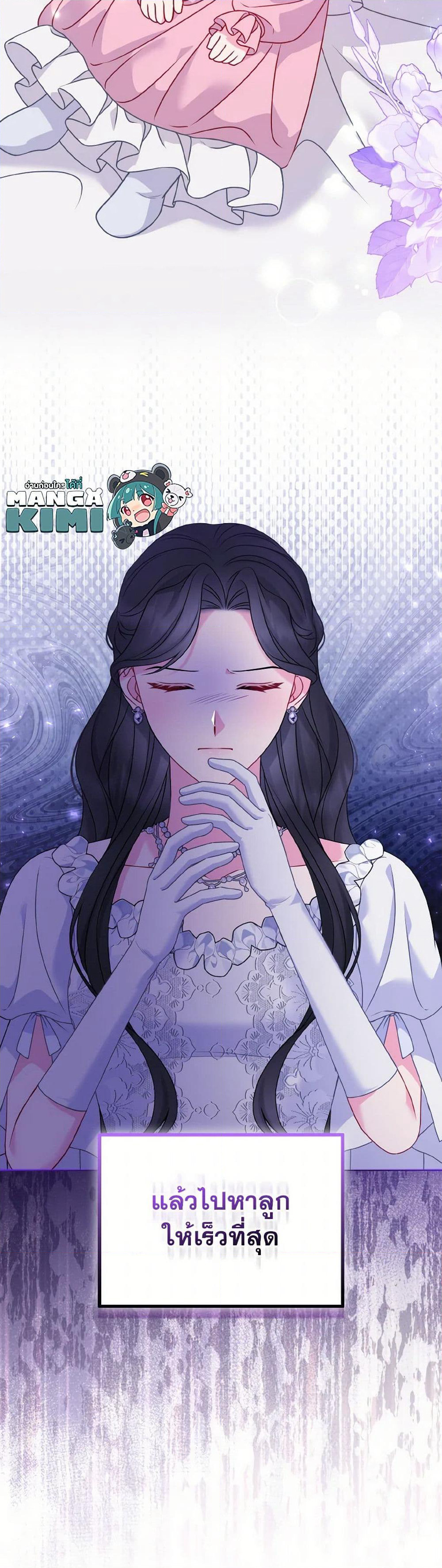 So I Married An Abandoned Crown Prince page 10